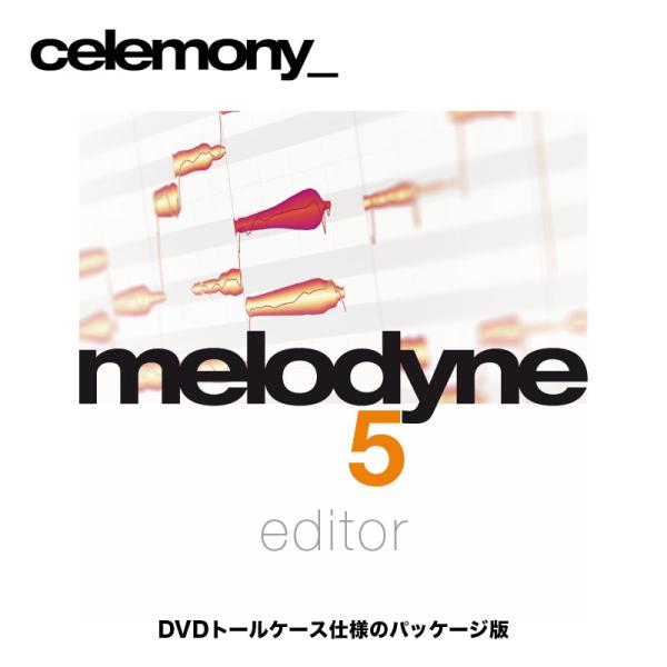 Melodyne 5 Editor（メロダイン5エディター） パッケージ版　日本語PDFマニュアルと...