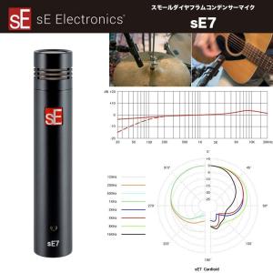 sE Electronics sE7 | SEエレクトロニクス スモールダイアフラム