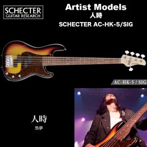 SCHECTER シェクター ベース用 ソフトケース S-GC/B 送料無料