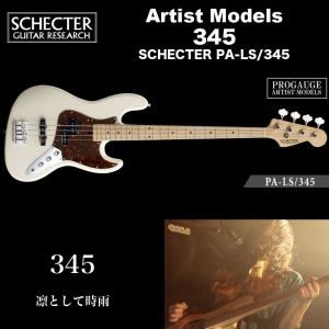 シェクター SCHECTER ベース / PA-LS/345 シェクタージャパン アーティストモデル プロゲージ・シリーズ 345（凛として時雨） PJベース 送料無料｜bbmusic