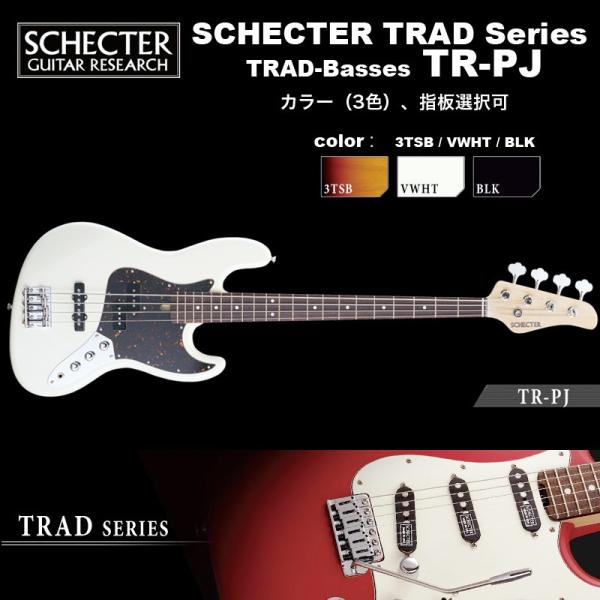 シェクター SCHECTER / TR-PJ / PJベースタイプ  エレキギベース TRADシリー...