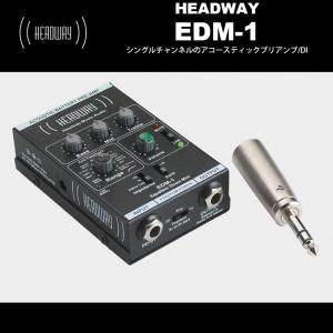 HEADWAY EDM-1 | ヘッドウェイ EDM1 コンパクトサイズに凝縮した、シングルチャンネルのアコースティックプリアンプ/DI 送料無料｜bbmusic