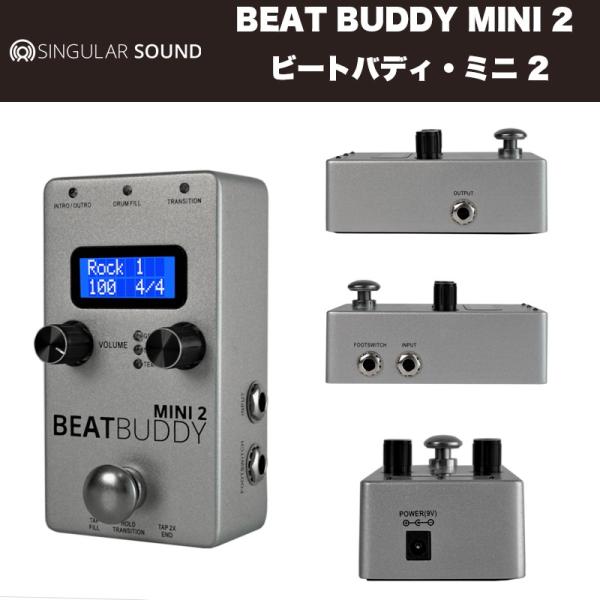 Singular Sound シンギュラーサウンド | BeatBuddy MINI 2（ビートバデ...