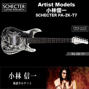 シェクター エレキギター / 小林信一 （地獄カルテット） モデル PA-ZK-T7 7弦 ドラゴン /プロゲージ アーティスト モデル 送料無料｜bbmusic