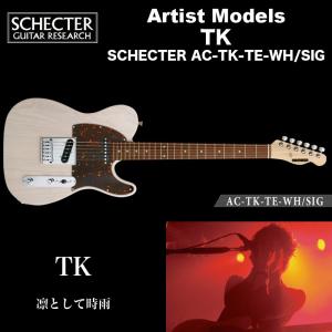シェクター エレキギター / TK（凛として時雨） モデル SCHECTER AC-TK-TE-WH/SIG テレキャスター・タイプ 送料無料｜bbmusic
