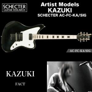 シェクター エレキギター / KAZUKI（SHASOWS） モデル SCHECTER AC-SW-KA/SIG ジャガー/ジャズマスター・タイプ アーティストモデル 送料無料｜bbmusic