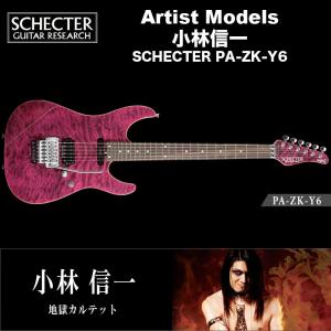 シェクター エレキギター / 小林信一 （地獄カルテット） モデル SCHECTER PA-ZK-Y6 アーティストモデル 送料無料｜bbmusic