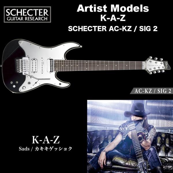 シェクター ジャパン エレキギター / K-A-Z (Sads,カイキゲッショク) SCHECTER...