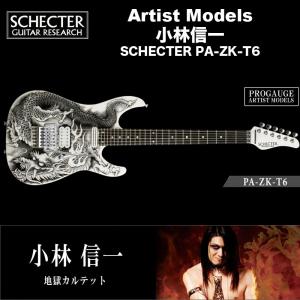 シェクター エレキギター / 小林信一 （地獄カルテット） モデル PA-ZK-T6 ドラゴン /プロゲージ アーティスト モデル 送料無料｜bbmusic