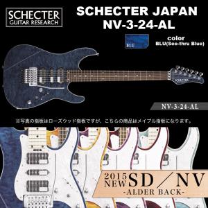 シェクター SCHECTER JAPAN / NV-3-24-AL BLU メイプル指板 ブルー（青） |シェクター・ジャパン NVシリーズ エレキギター 送料無料｜bbmusic