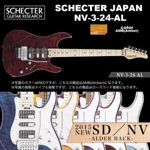 シェクター SCHECTER JAPAN / NV-3-24-AL AMB ローズウッド指板 アンバー |シェクター・ジャパン NVシリーズ エレキギター 送料無料｜bbmusic