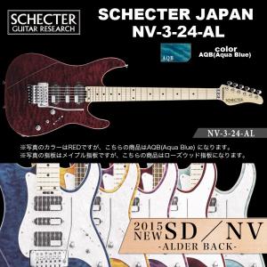 シェクター SCHECTER JAPAN / NV-3-24-AL AQB ローズウッド指板 アクアブルー（青） |シェクター・ジャパン NVシリーズ エレキギター 送料無料｜bbmusic