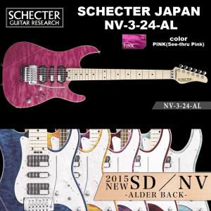 シェクター SCHECTER JAPAN / NV-3-24-AL PINK メイプル指板 ピンク |シェクター・ジャパン NVシリーズ エレキギター 送料無料｜bbmusic