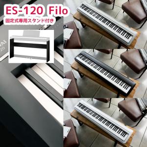 KAWAI 電子ピアノ ES120 Filo （ライトグレー、ホワイト、ブラック） ES-120 フィーロ　配送無料　固定式専用スタンド付き｜bbmusic