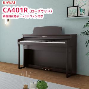KAWAI カワイ CA701R + 3 Points Mat / KAWAI 電子ピアノ CA-701R