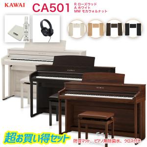 KAWAI カワイ 電子ピアノ 88鍵盤 SCA401 PW ピュアホワイト CA401配送