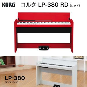 コルグ　LP-380 RD / KORG 電子ピアノ LP380 レッド（赤）  送料無料｜bbmusic