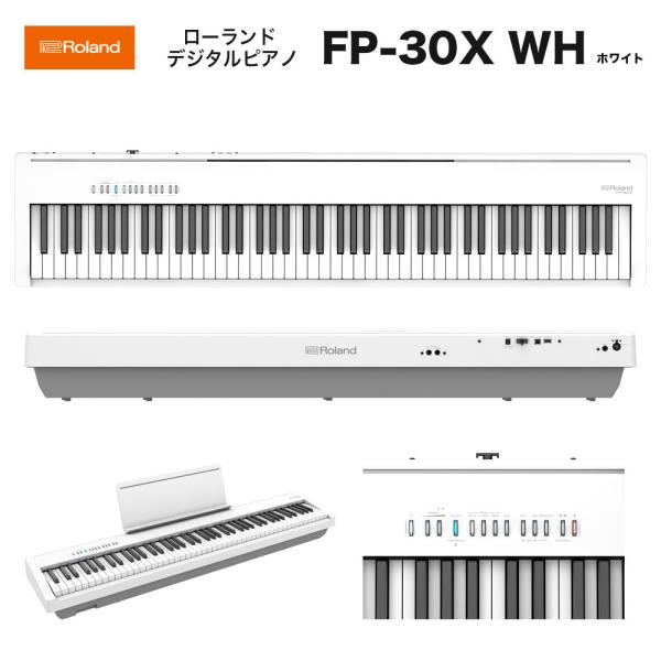 ローランド FP-30X WH / roland 電子ピアノ FP30X WH ホワイト（白） St...