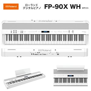 ローランド FP-90X WH / roland 電子ピアノ FP90X WH ホワイト（白） Stage Piano　極上のパフォーマンスを実現するポータブル・ピアノのフラッグシップ・モデル｜bbmusic