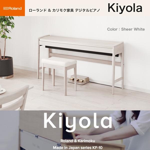 ローランド　Kiyola きよら シアー・ホワイト仕上げ KF-10-KS / roland &amp; k...