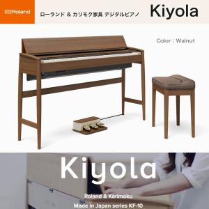 ローランド ローランド Kiyola きよら シアー・ホワイト仕上げ
