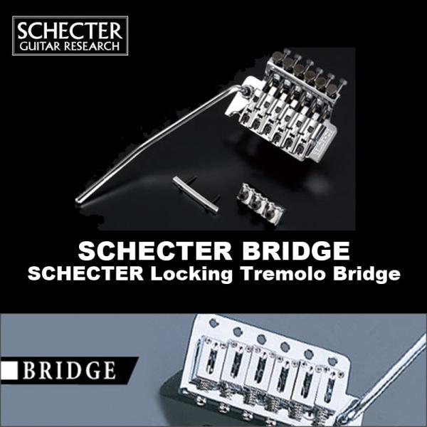 SCHECTER Locking Tremolo Bridge | シェクター ギター用 ロッキング...