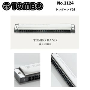 鈴木楽器製作所 24穴複音ハーモニカ 高級スズキ・ハミング Humming-24