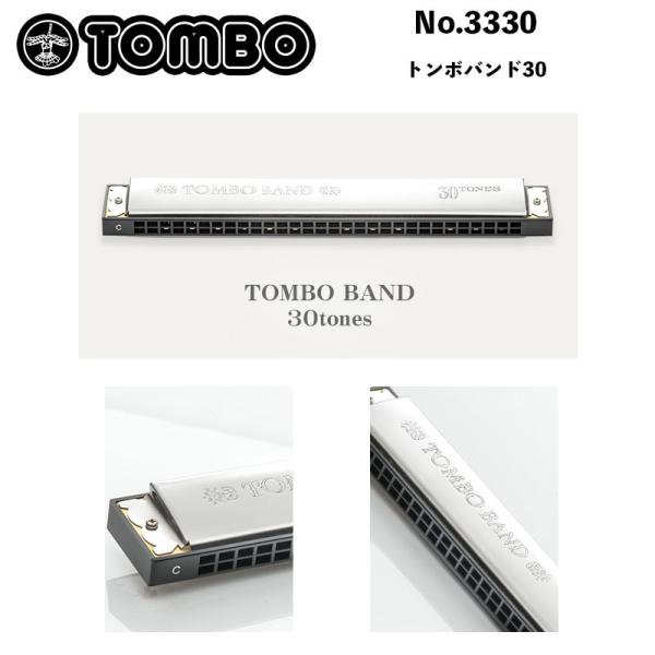トンボ　No.3330 トンボバンド30 複音ハーモニカ TOMBO BAND 30Tones　複音...