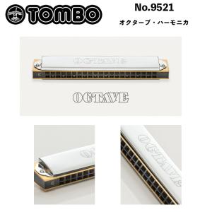 複音ハーモニカ 高級ミヤタ MH-21/C#調 SUZUKI MH-21 高級ミヤタ 【複音ハーモニカ】 - 谷口楽器