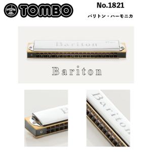 トンボ 複音ハーモニカ 3330 　30穴　【新品】 No.3330 トンボバンド30（複音ハーモニカ） | 株式会社トンボ