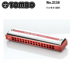TOMBO（楽器） トンボ No.1521特製・トンボバンド 複音