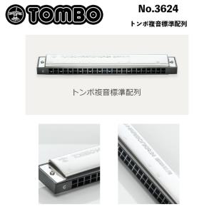 TOMBO（トンボ） No.1521特製・トンボバンド 複音ハーモニカ トンボ