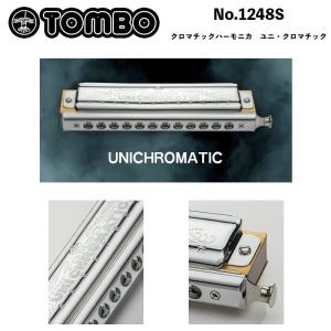 スズキ（SUZUKI） バスクロマチックハーモニカ 12穴 シリウス バス