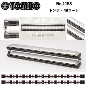 TOMBO（楽器） トンボ アンサンブルハーモニカ No.1180R Alto