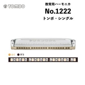 スズキ（SUZUKI） バスクロマチックハーモニカ 12穴 シリウス バス