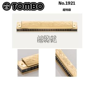 TOMBO（楽器） トンボ No.1521特製・トンボバンド 複音