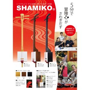 【早い者勝ち★】SUZUKI かえで　三味線　教育用　美品　送料無料 SUZUKI 学校用三味線 かえで特製セット スズキ | 島村楽器