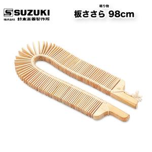 4点セット　きこりこささら 4点セット きこりこささら