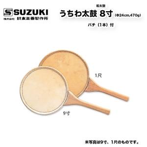 練習用 締太鼓セット（9寸） 直径：27cm 重さ：1.5kg V型台、バチ付
