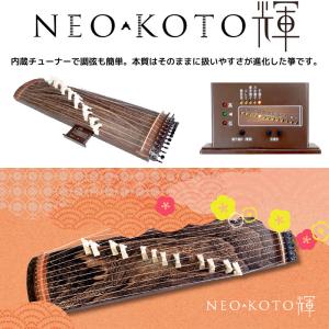 鈴木楽器製作所 三尺箏 学校用三尺箏 竜扇(りゅうせん) WK-3 鈴木楽器製作所 三尺箏 学校用三尺箏 竜扇(りゅうせん) WK-3