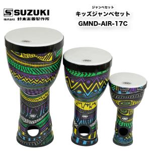 鈴木楽器製作所 ニノ コンガセット NINO89NT | パーカッションとしての