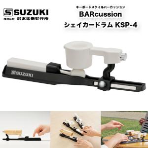 鈴木楽器製作所 学校用三味線セット かえで MS-8 音色・耐久性・コスト
