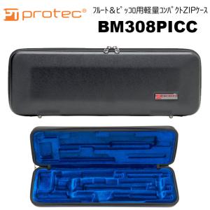 PROTEC（プロテック）フルート＆ピッコロ用軽量コンパクトZIPケース  BM308PICC  ファスナー / フルート・ピッコロ ダブルケース 送料込｜bbmusic