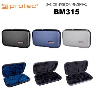 バリトンサックス ケース Protec セミハードケース 【プロテック】 PROTEC プロテック PB311CT バリトンサックス ケース セミハード