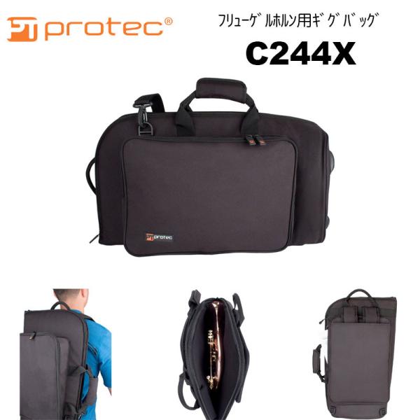 PROTEC（プロテック）フリューゲルホルン用ギグバッグ  C244X  ファスナー / リュック/...