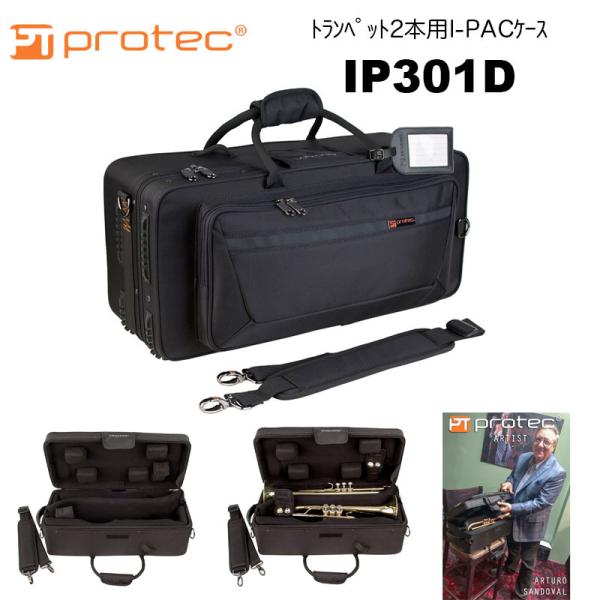 PROTEC（プロテック）トランペット2本用ケース IP301D ファスナー / リュック（オプショ...