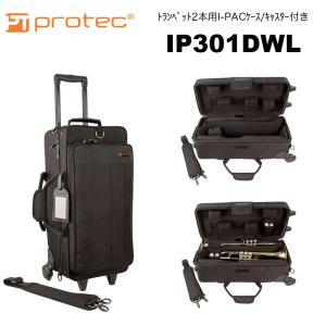 PROTEC（プロテック）トランペット2本用ケース IP301D ファスナー
