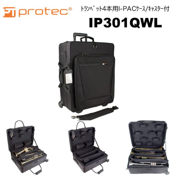 PROTEC（プロテック）トランペット4本用ケース I-PACケース キャスター付き  IP301Q...