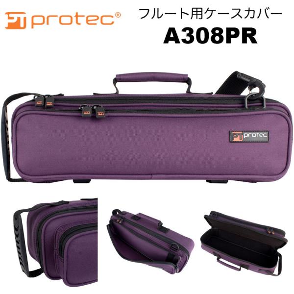 PROTEC（プロテック） フルートケースカバー A308PR パープル 紫 フルート用ケース スト...