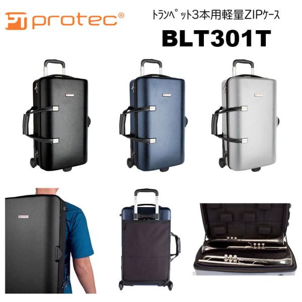 PROTEC（プロテック） トランペット3本用軽量ZIPケース BLT301T ブラック/ BLT3...